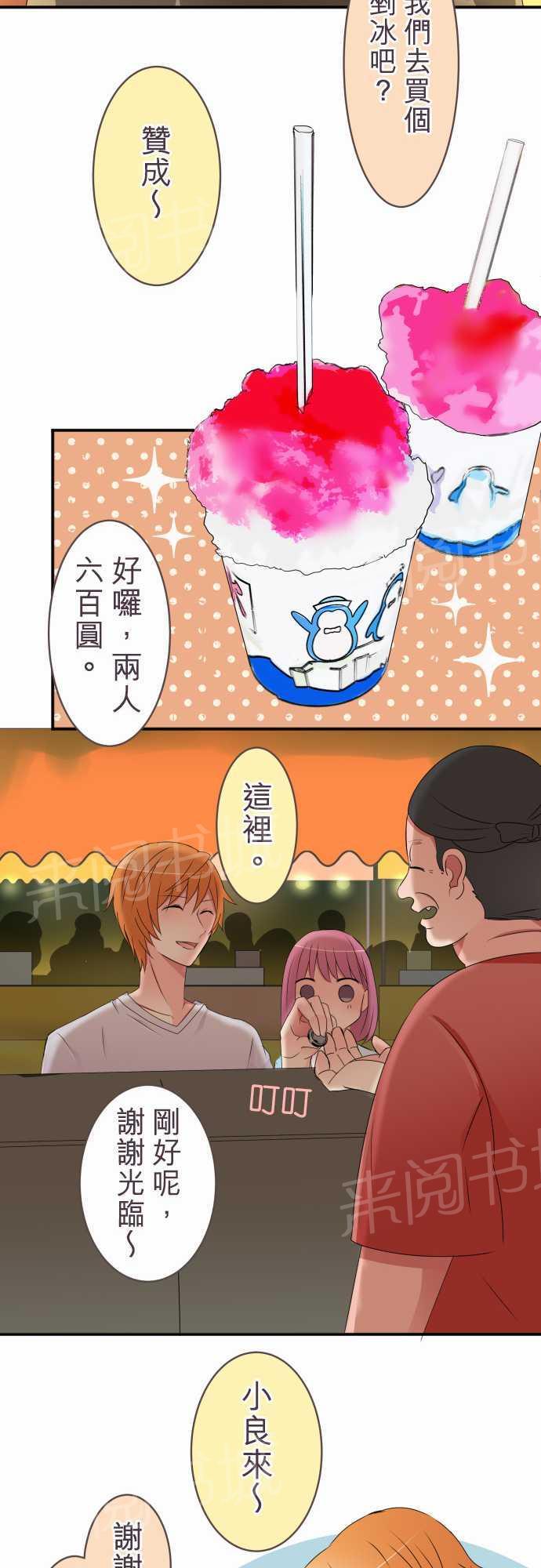 第28话4