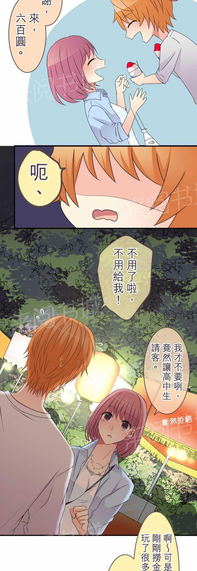 第28话5