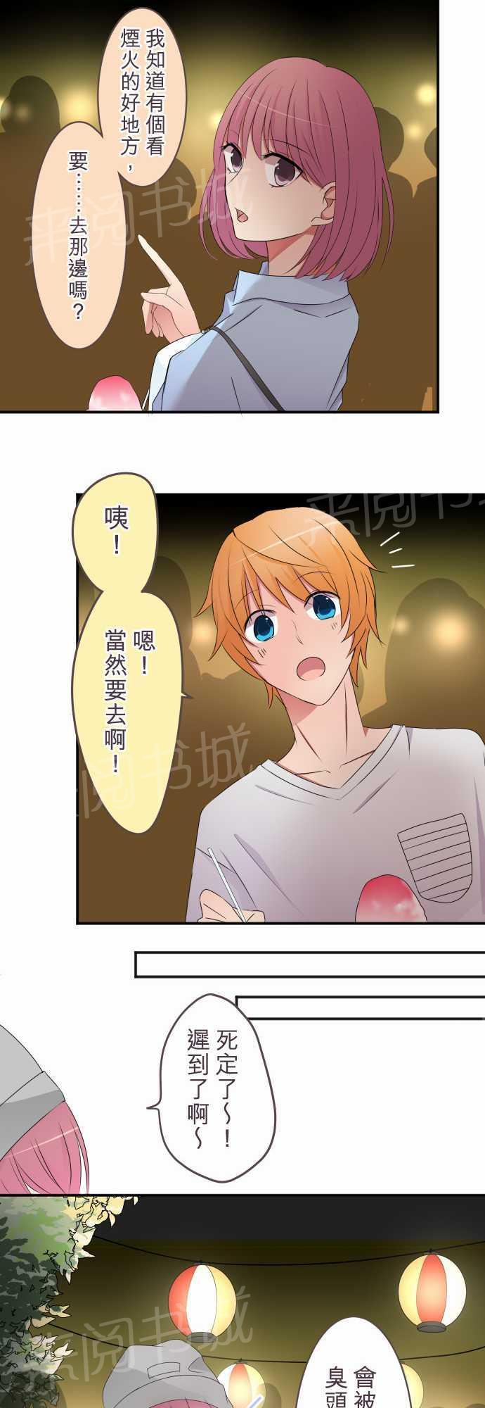 第28话7