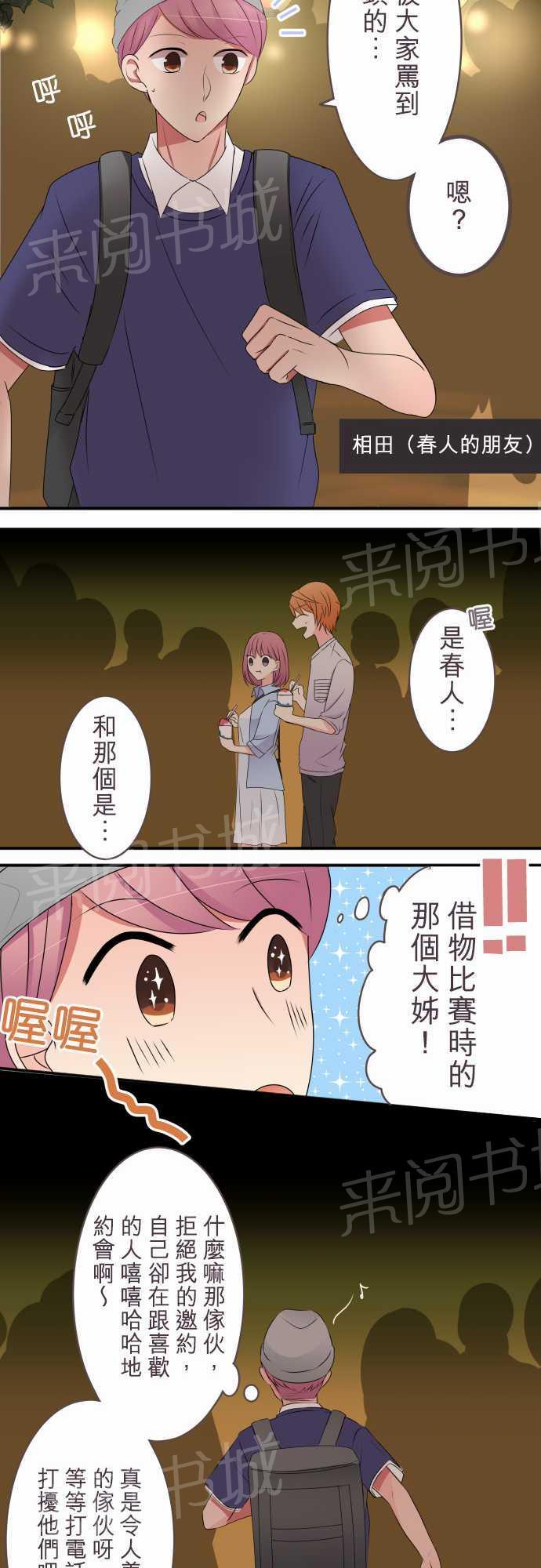 第28话8