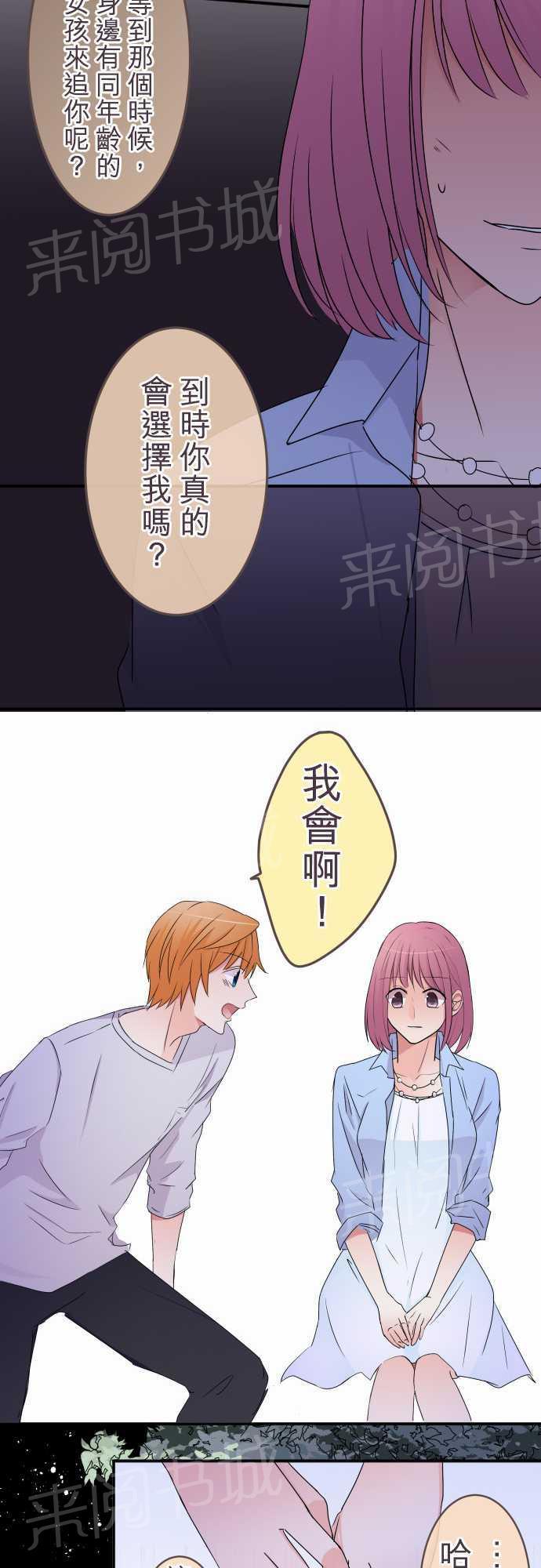第29话10