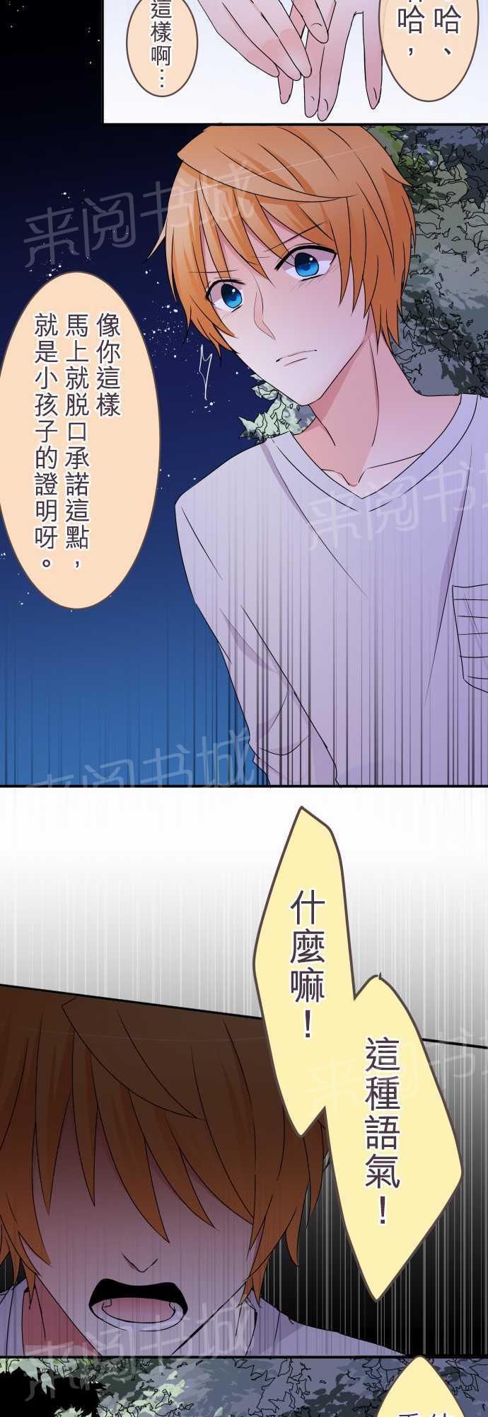 第29话11