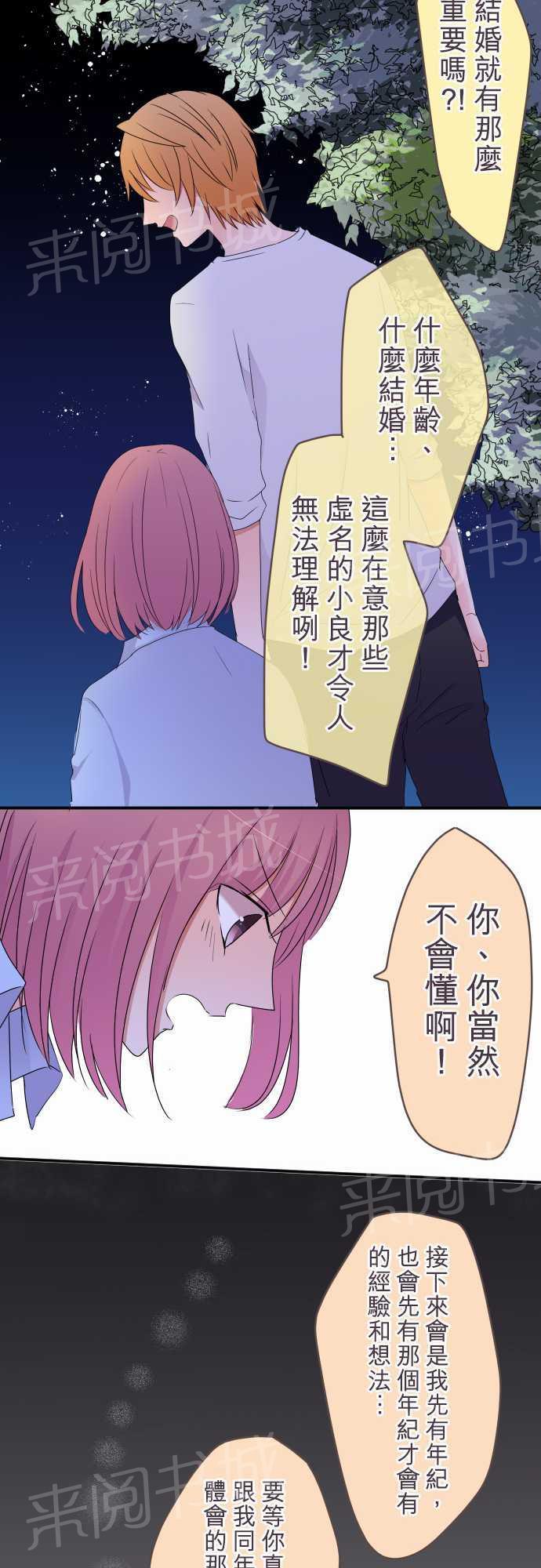 第29话12