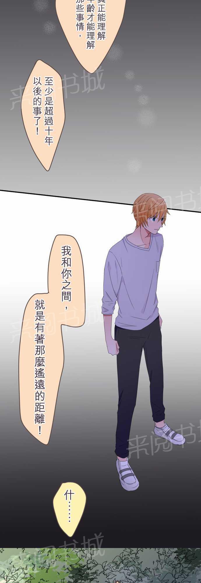 第29话13