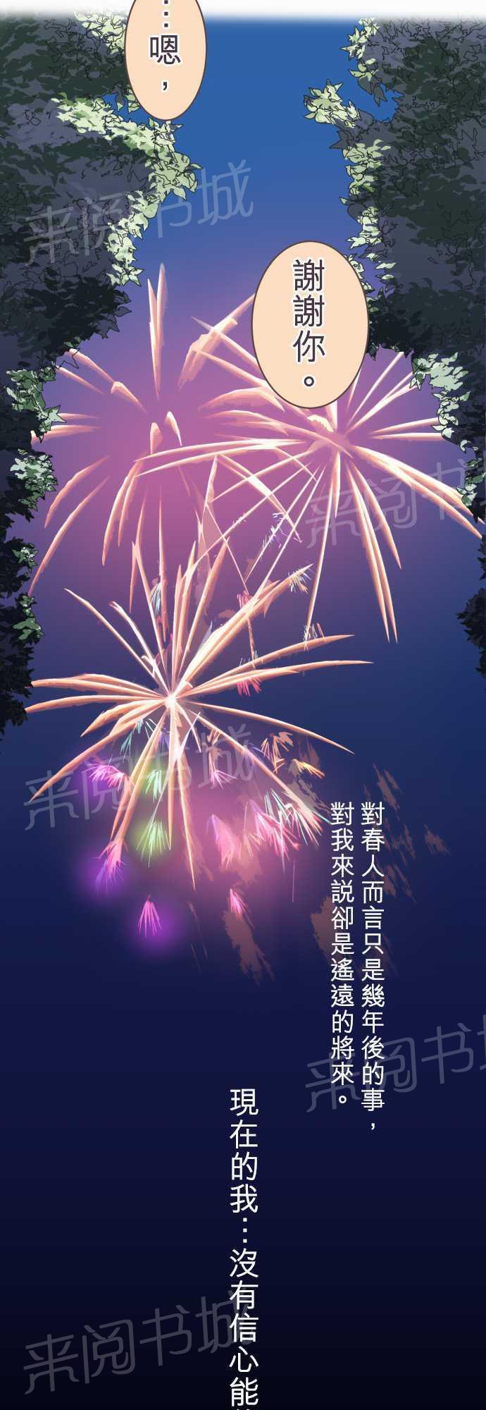 第29话16