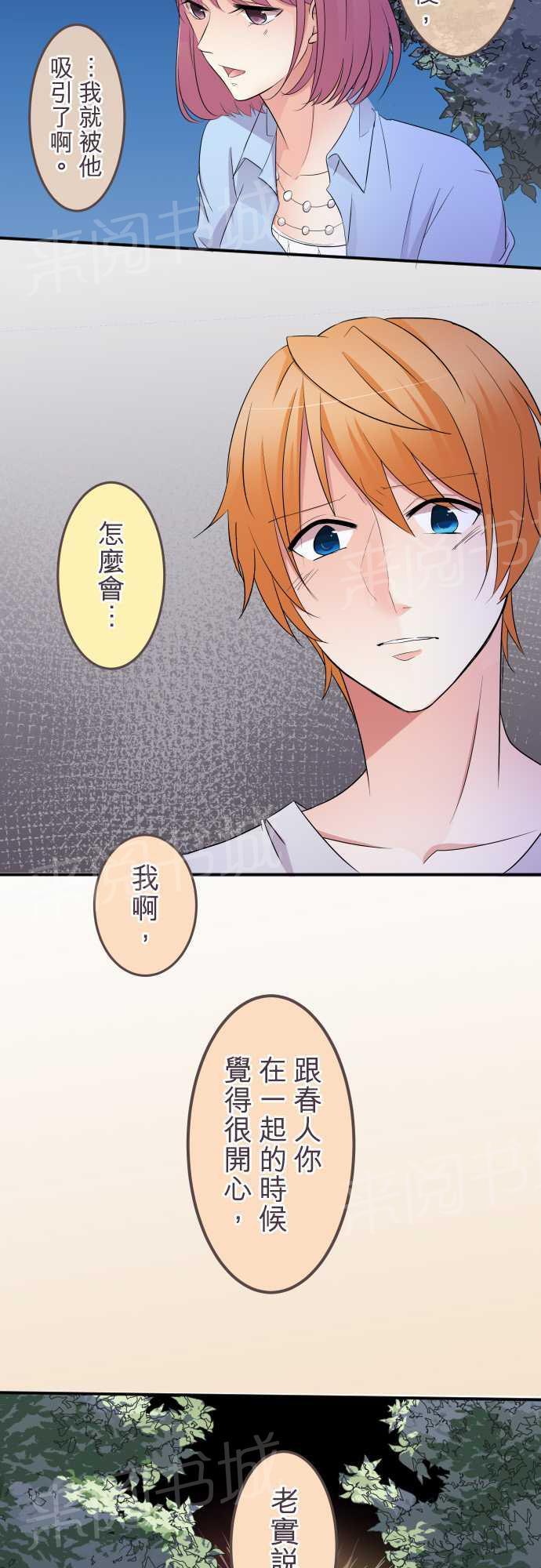 第29话2