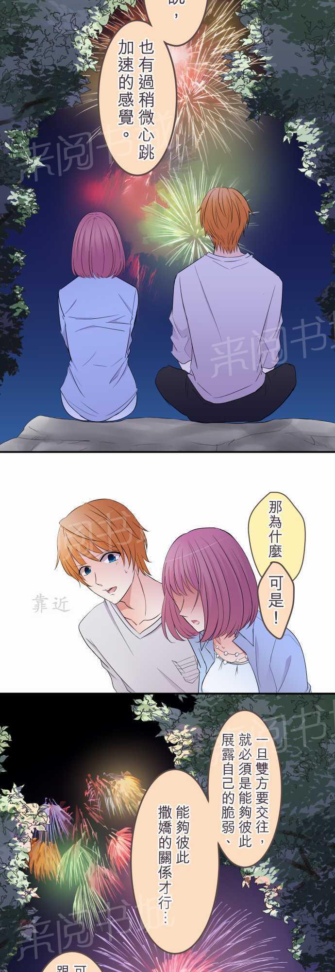第29话3