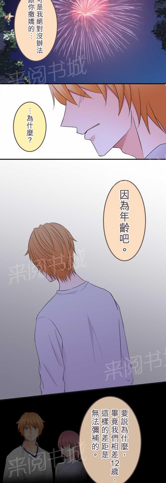 第29话4