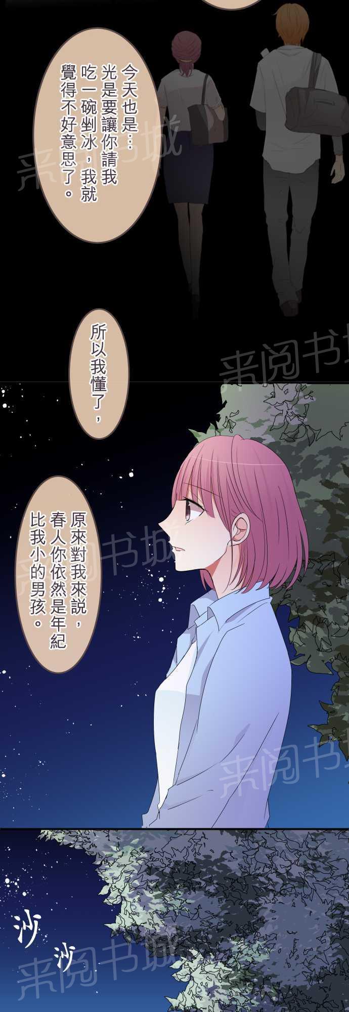 第29话5
