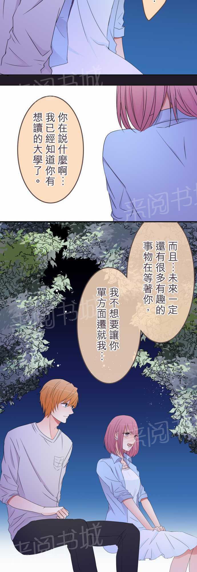 第29话8