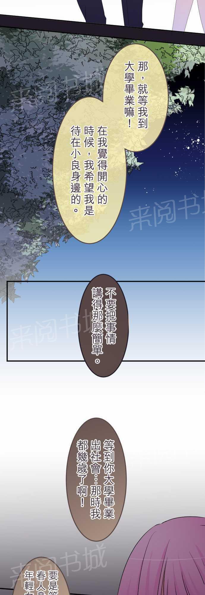 第29话9