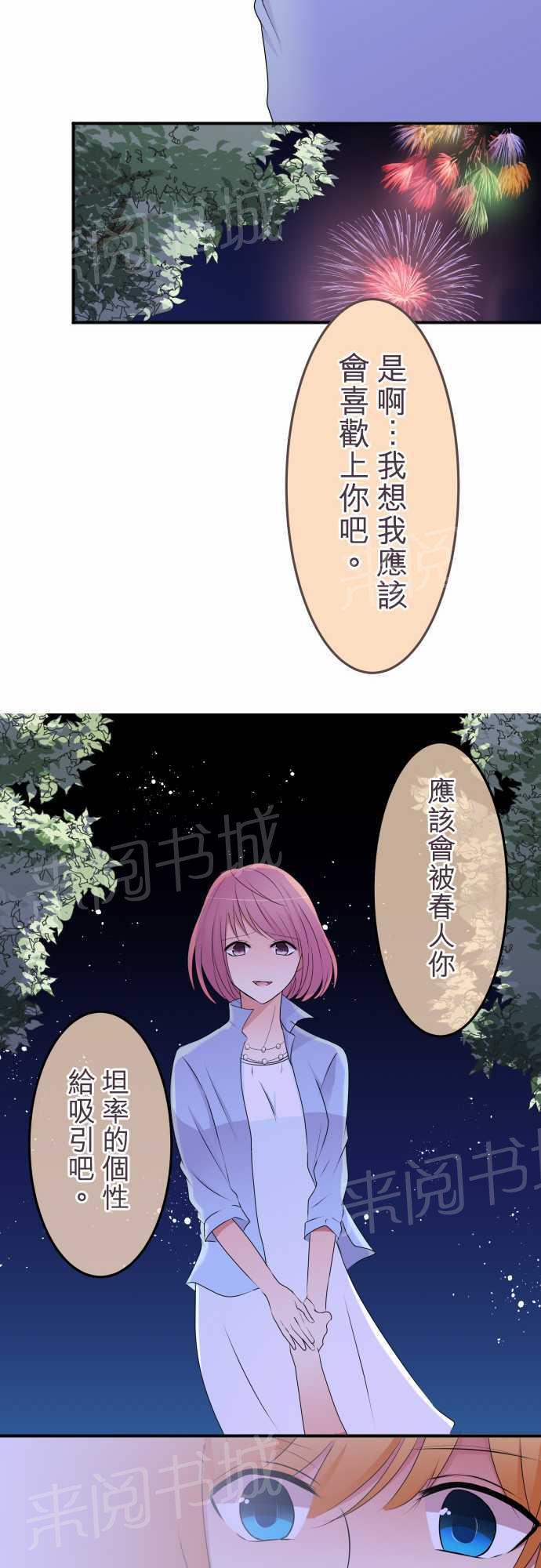 第30话10