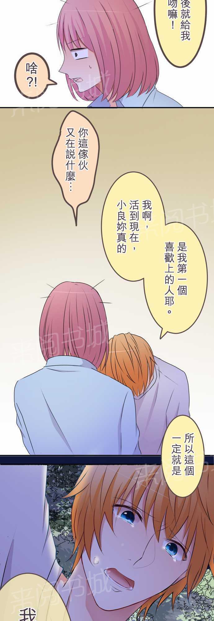 第30话12