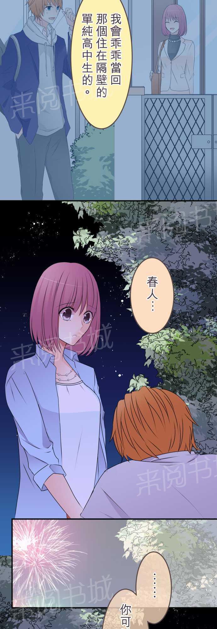 第30话14