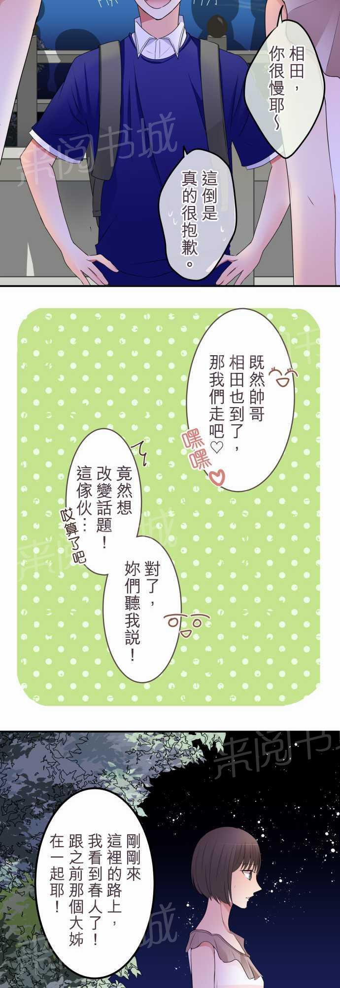 第30话5