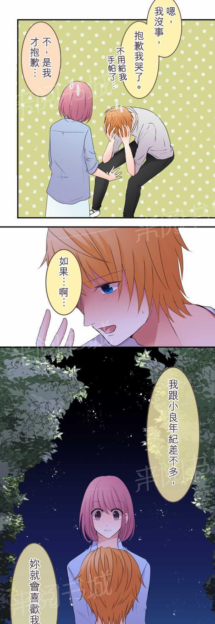 第30话7