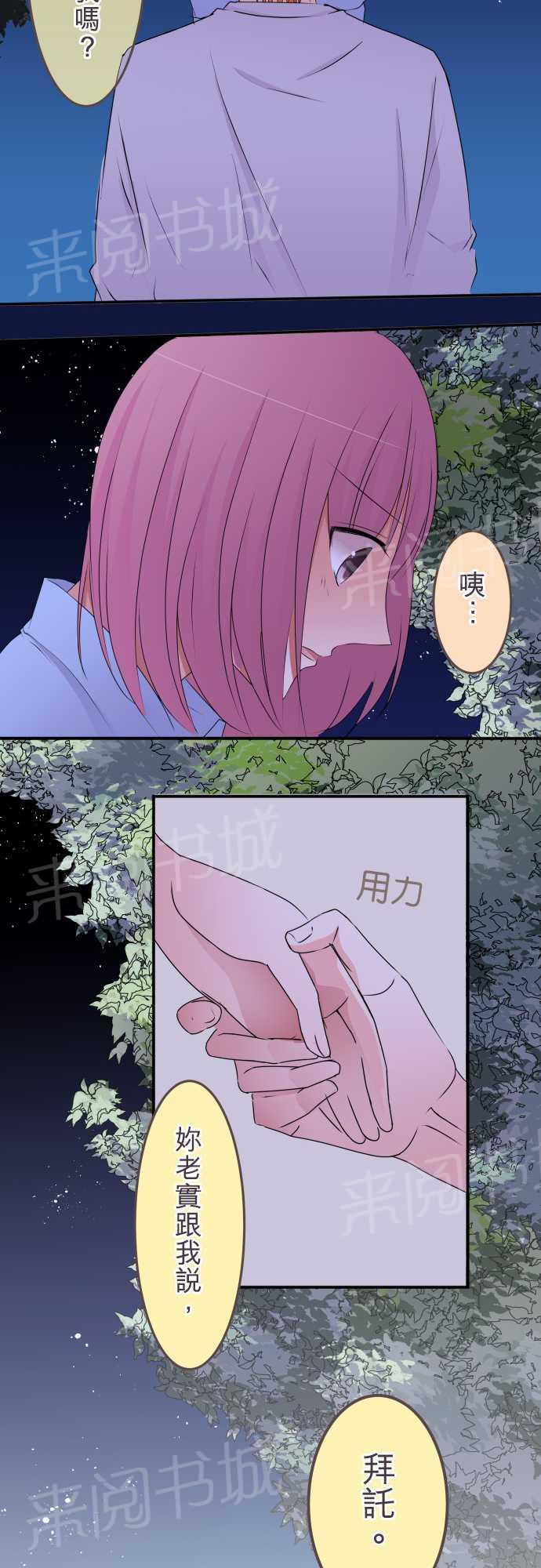 第30话8