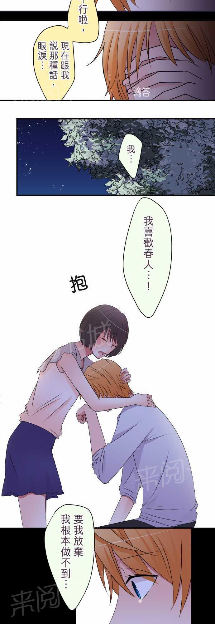 第31话12