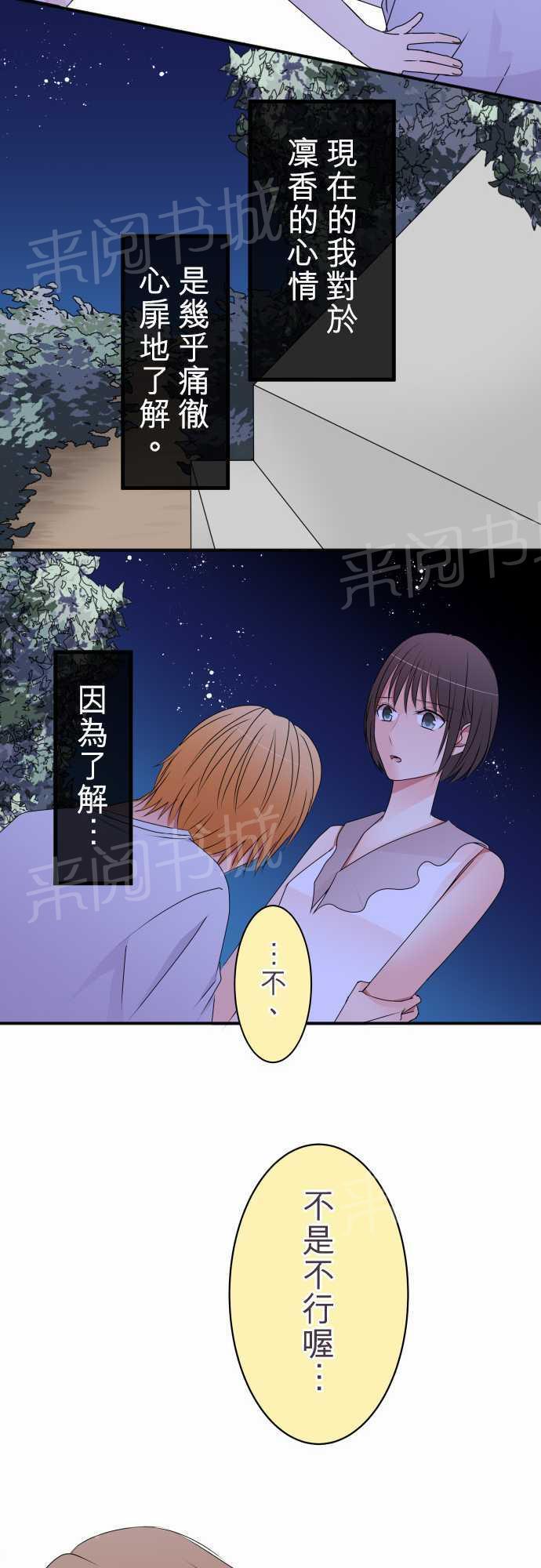 第31话14