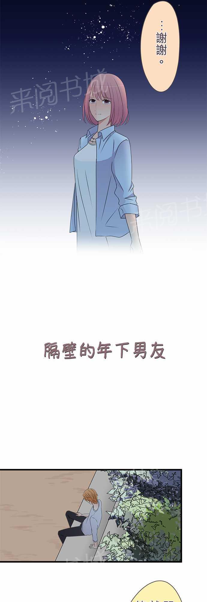 第31话2