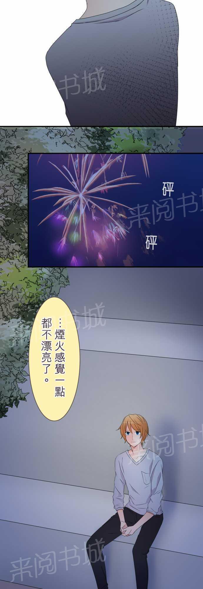 第31话4