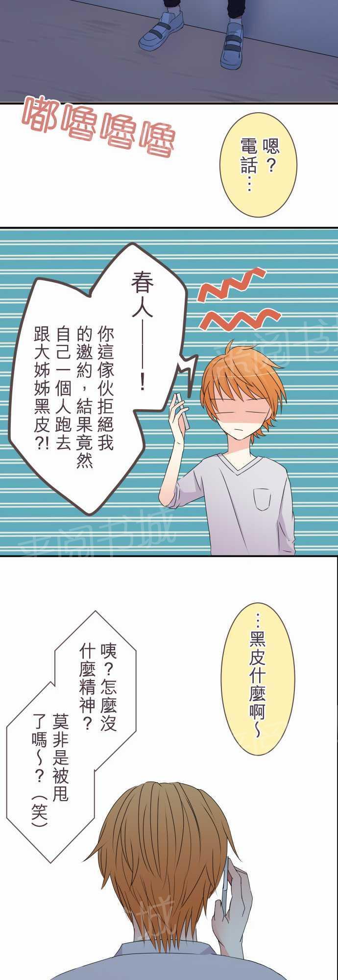 第31话5