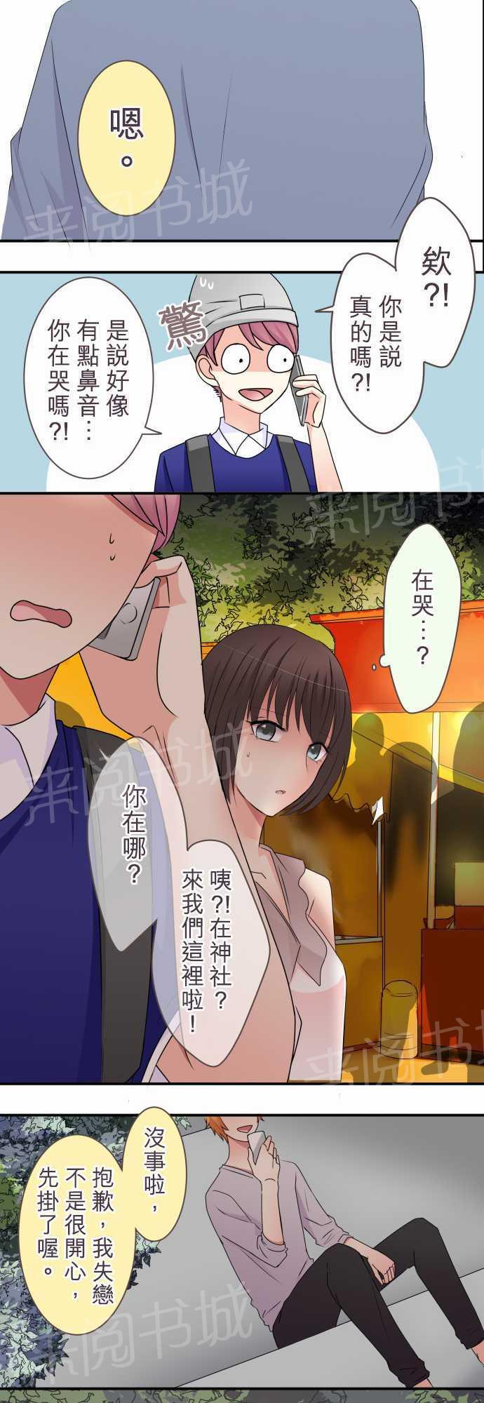 第31话6