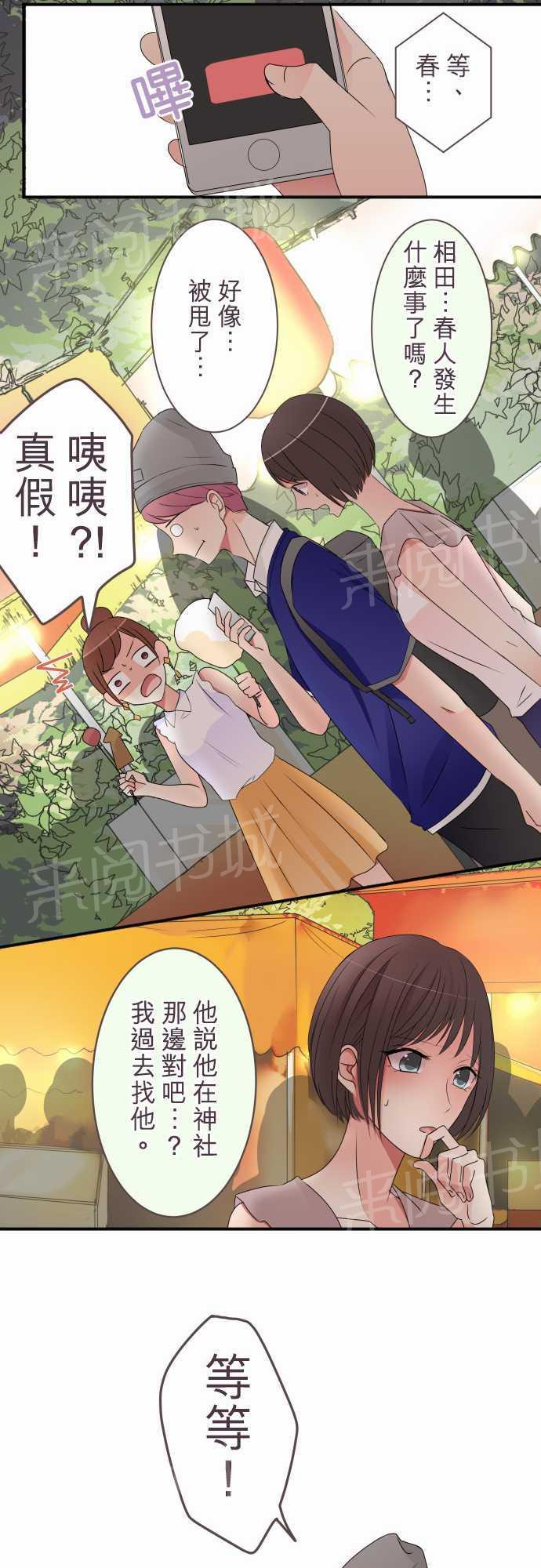 第31话7