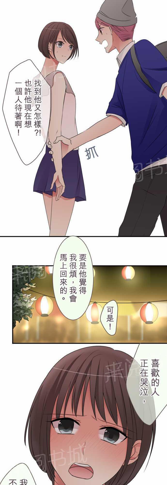 第31话8