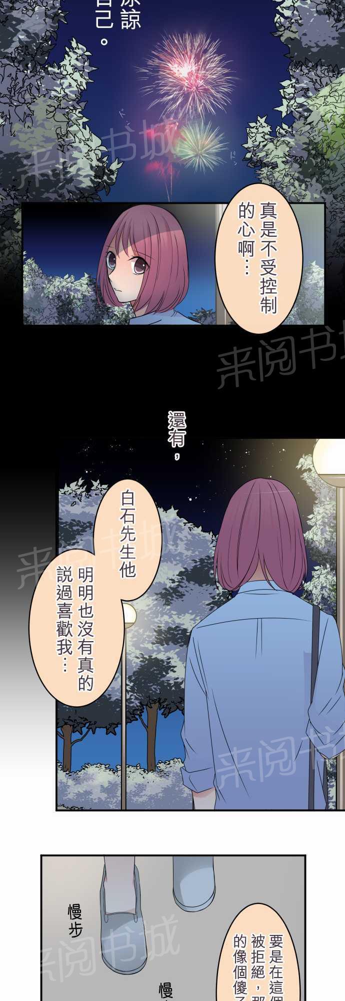 第32话10
