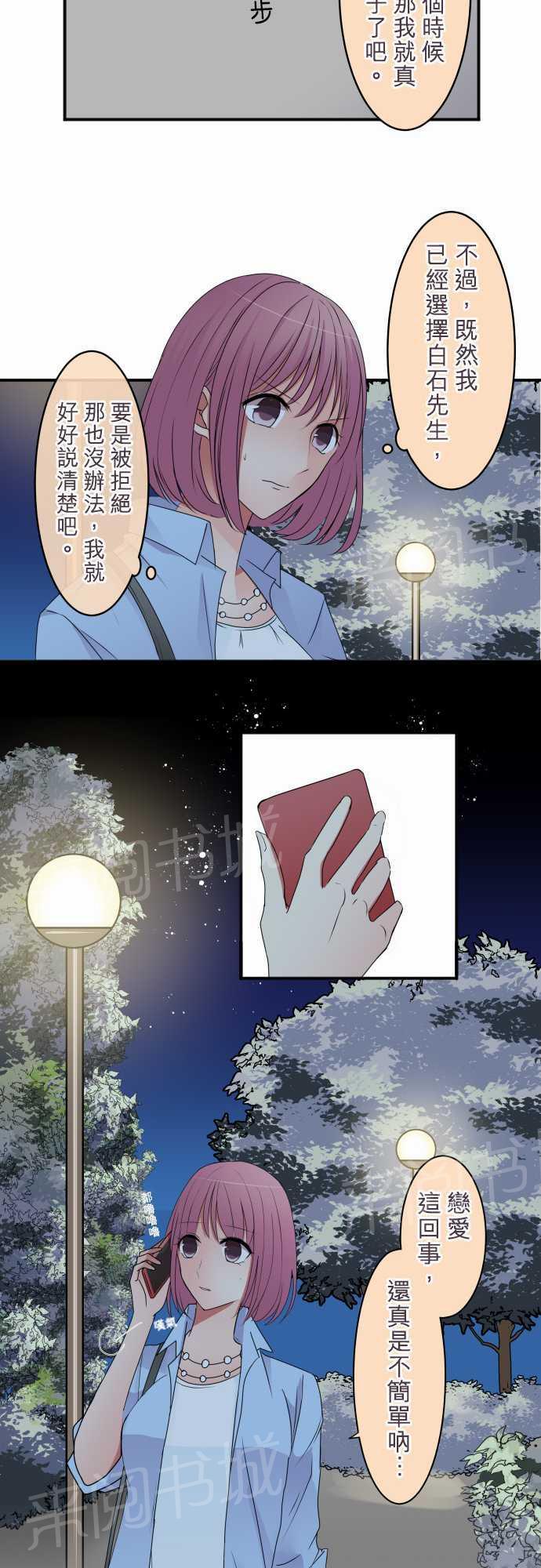 第32话11