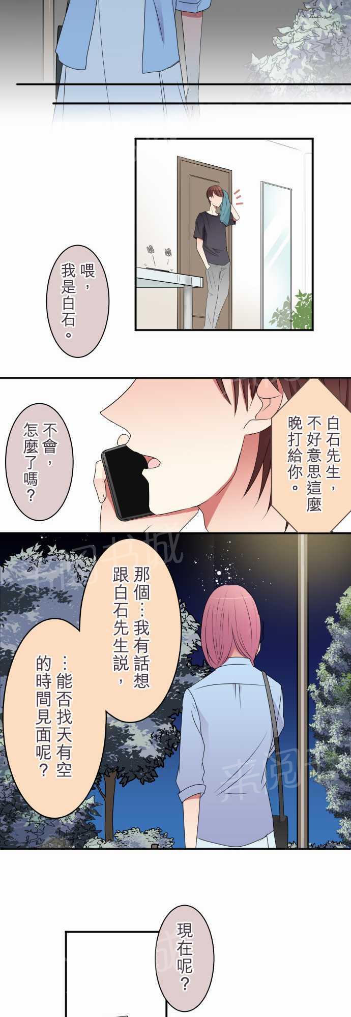 第32话12