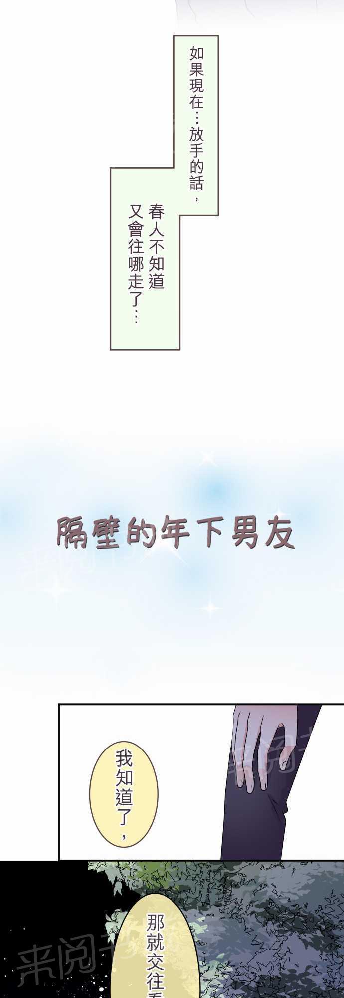第32话3