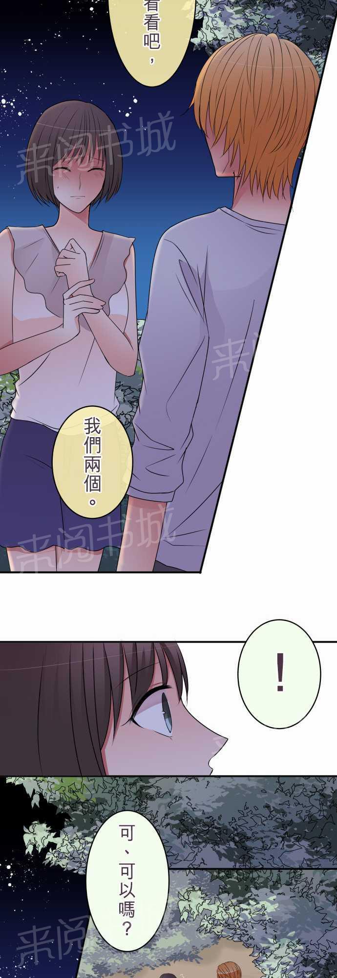 第32话4