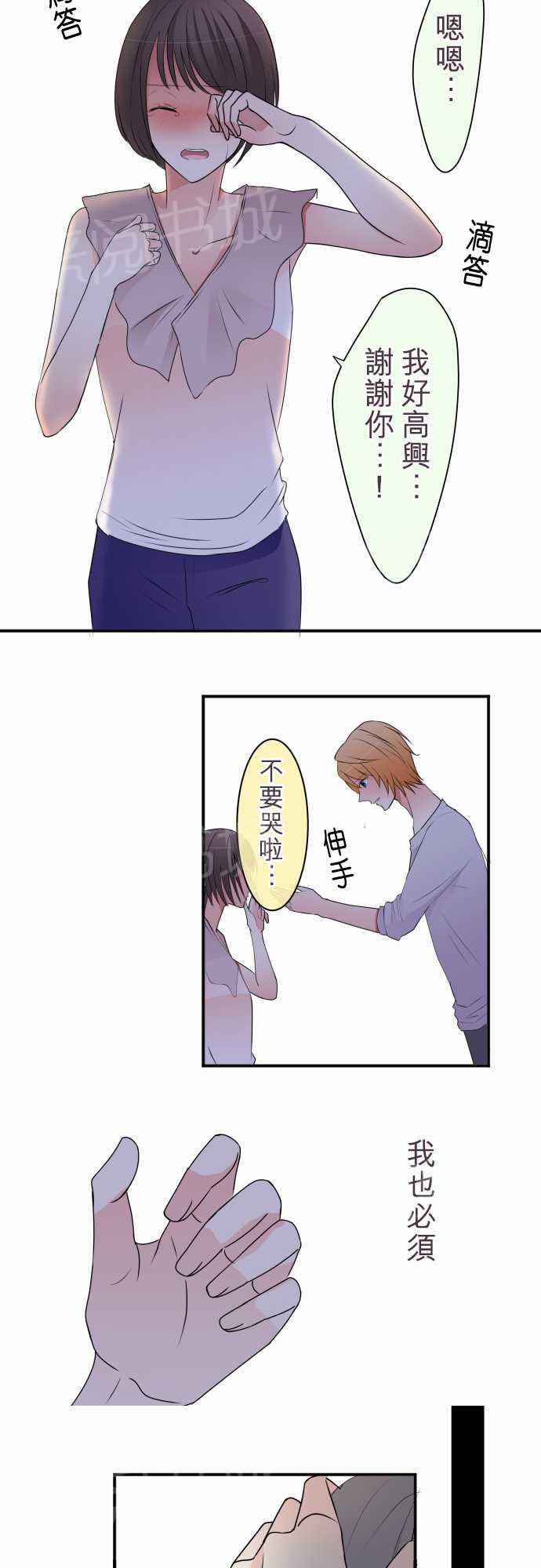 第32话6
