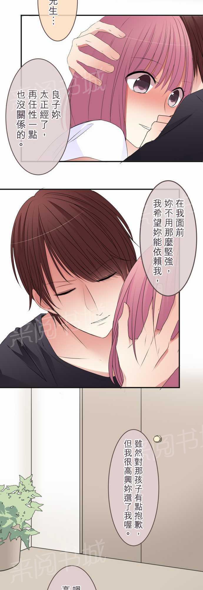 第33话11
