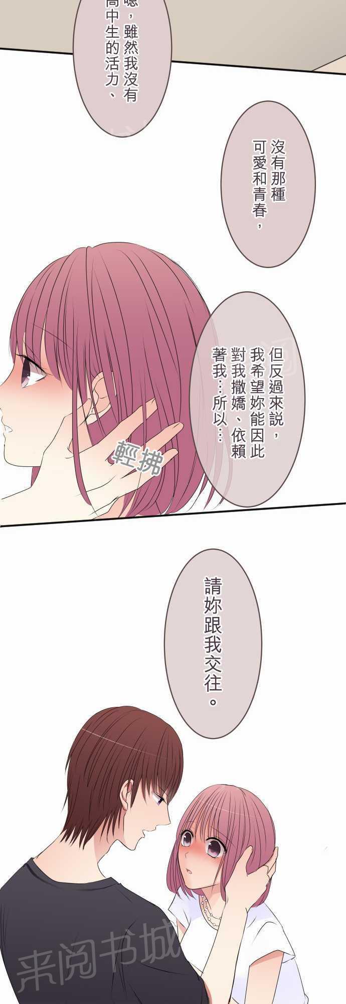第33话12