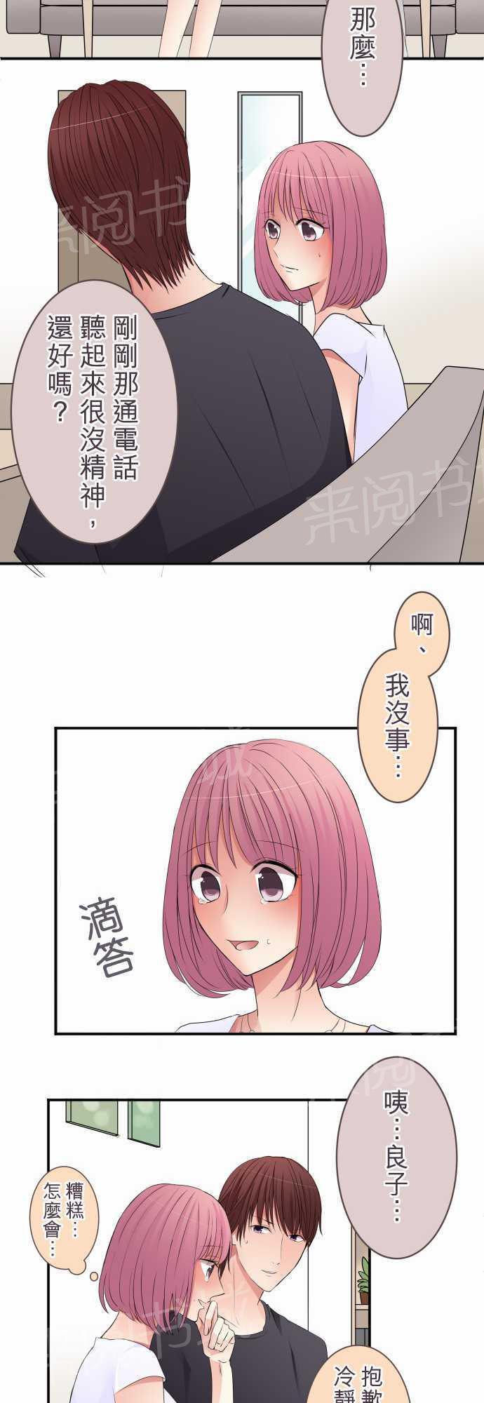 第33话3