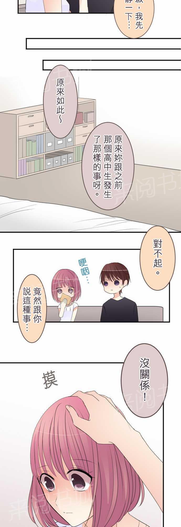第33话4