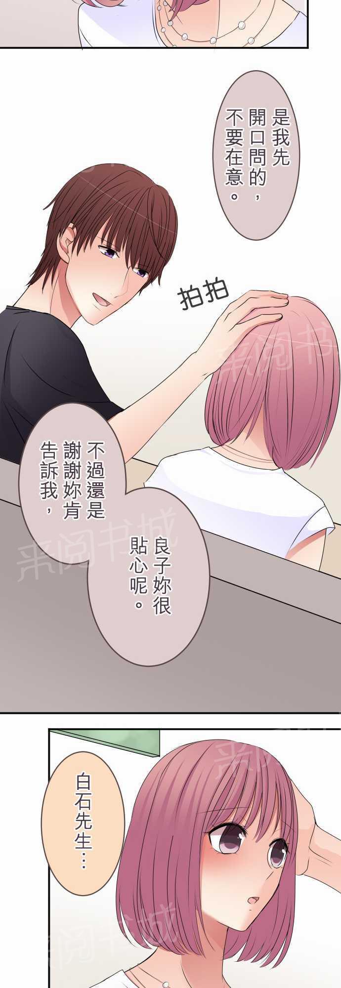 第33话5