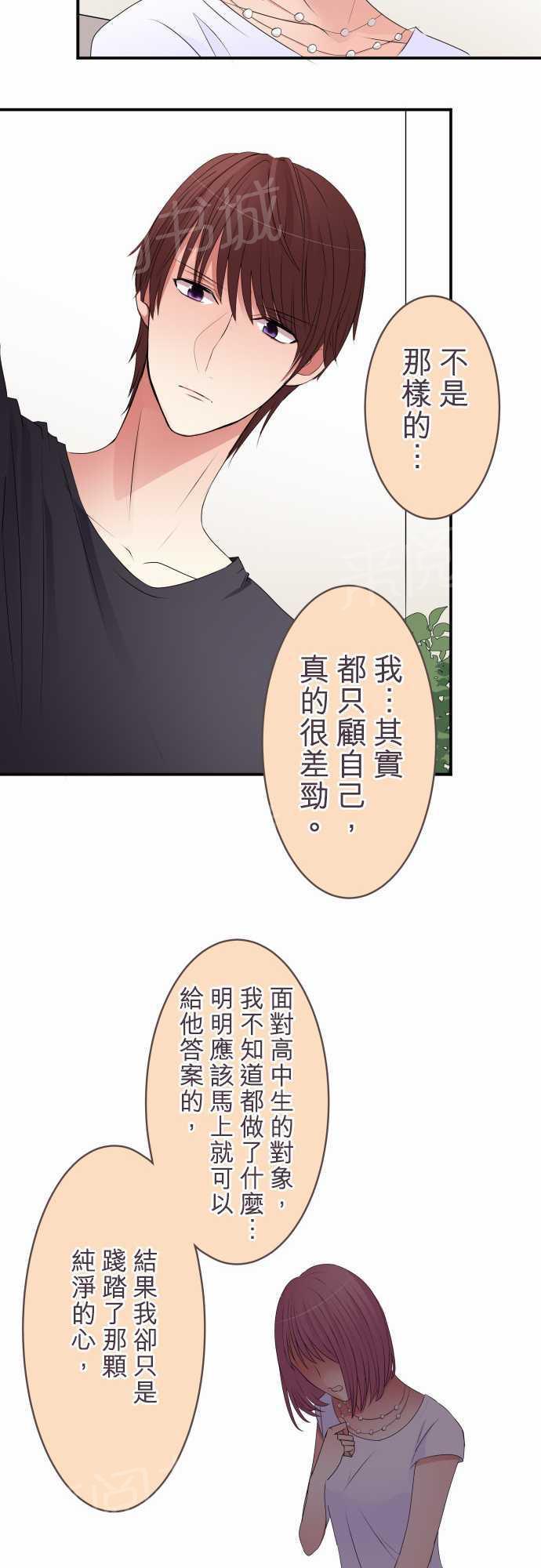 第33话6