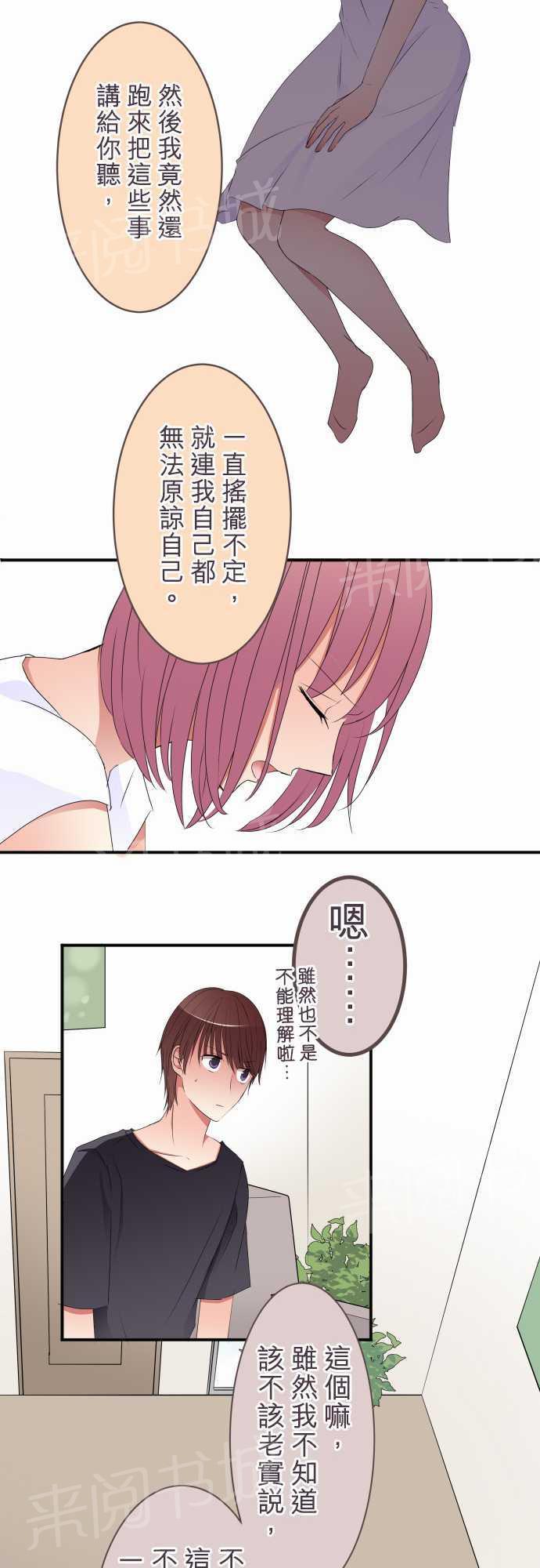 第33话7