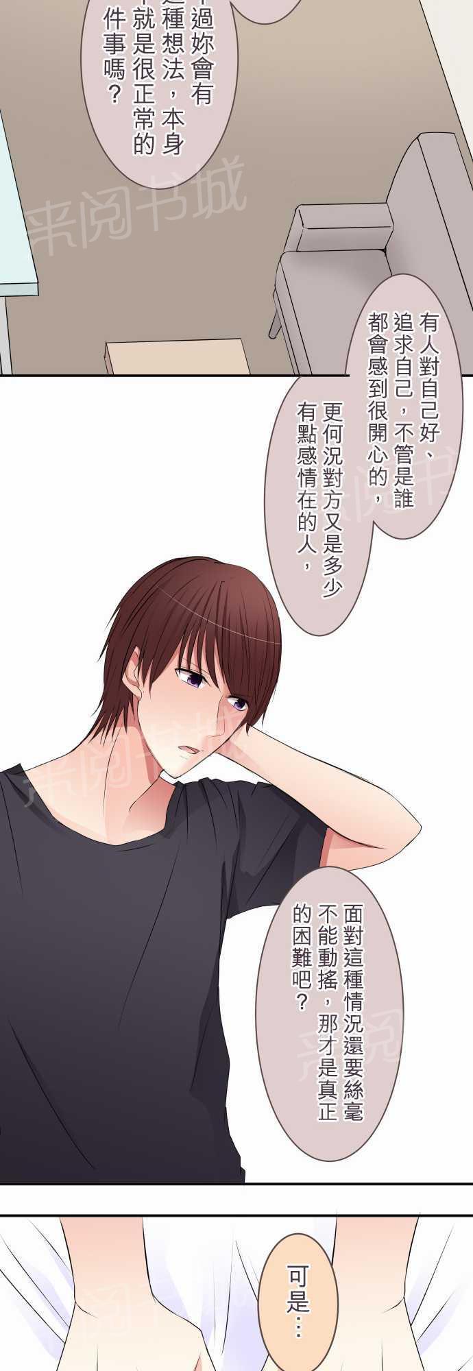 第33话8