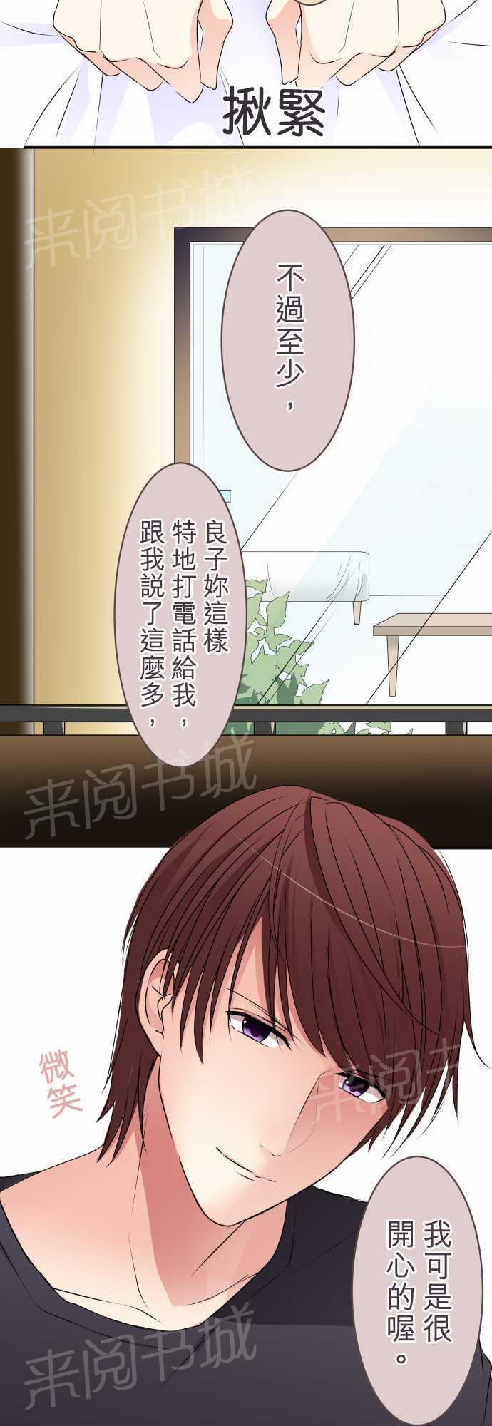 第33话9
