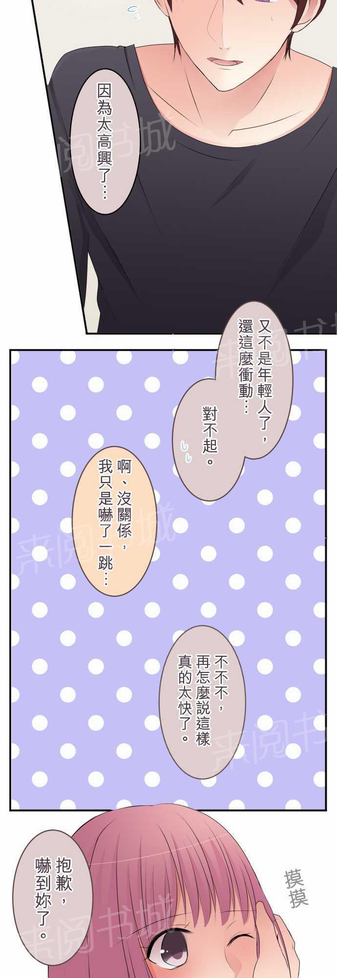 第34话11