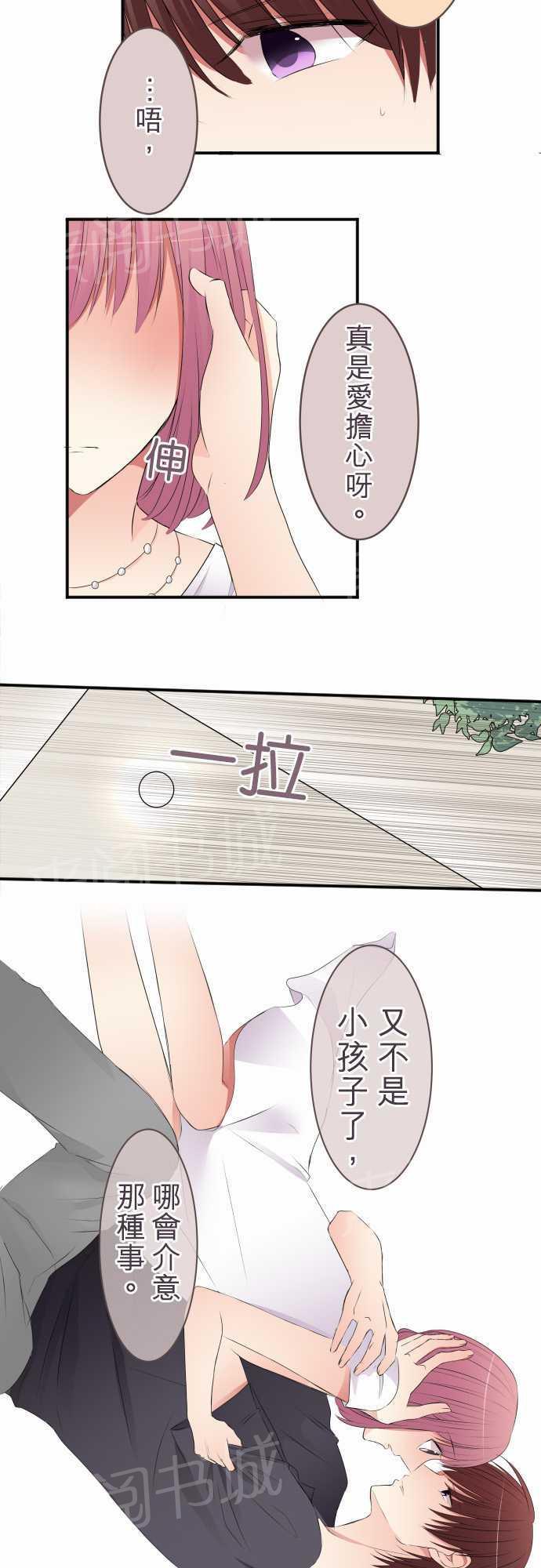 第34话3