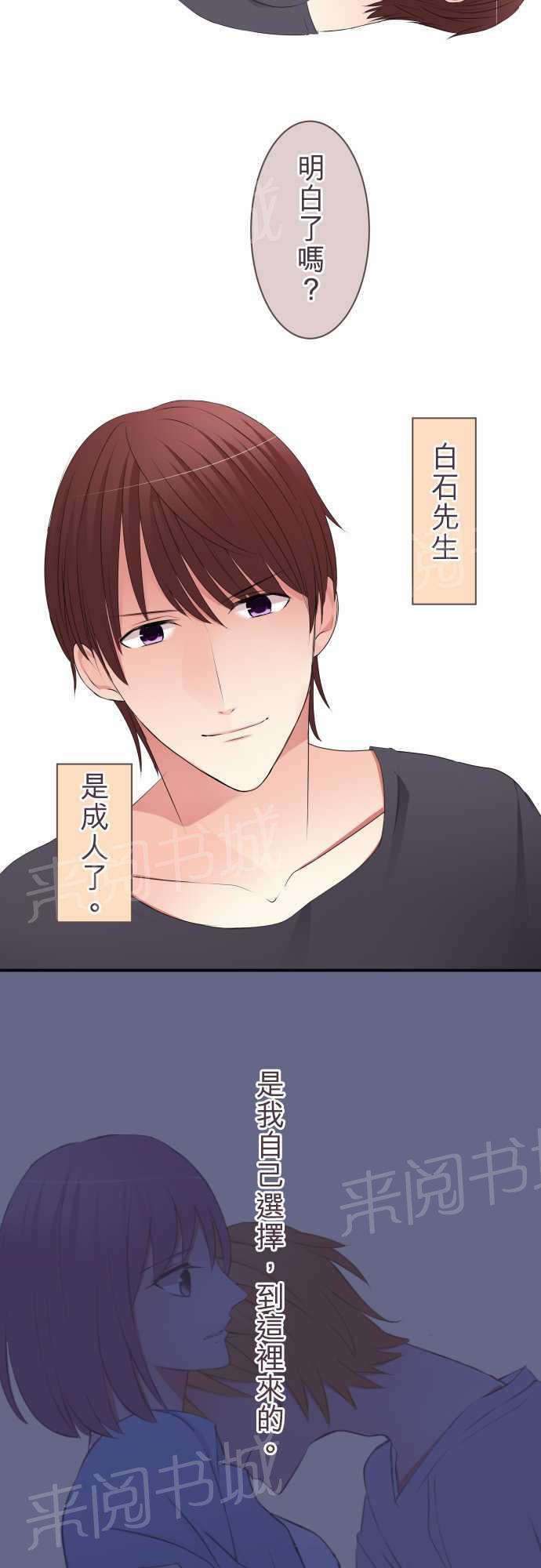 第34话4
