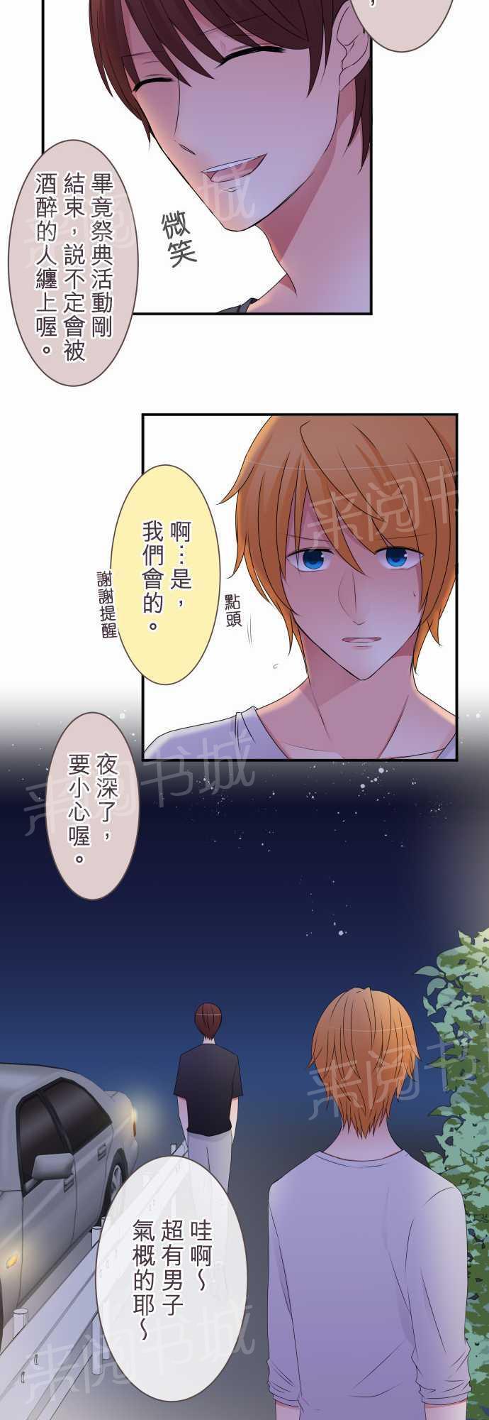 第35话12