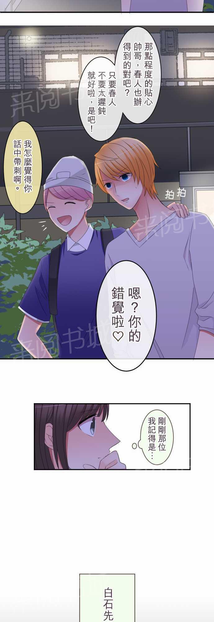 第35话13