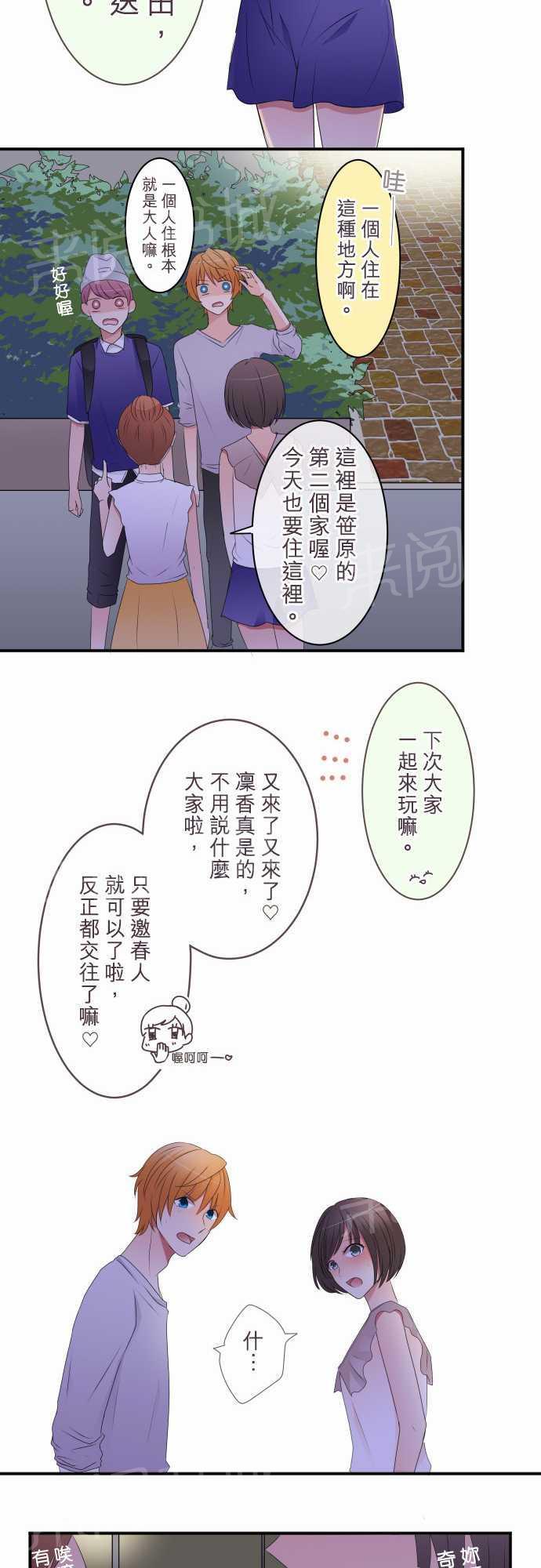 第35话7